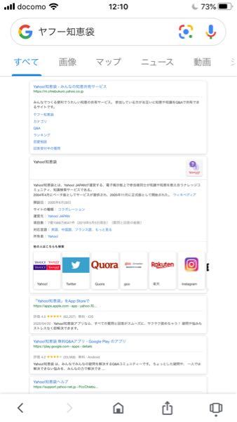 Googleで検索をしたら画面が小さくなっていました どうした Yahoo 知恵袋