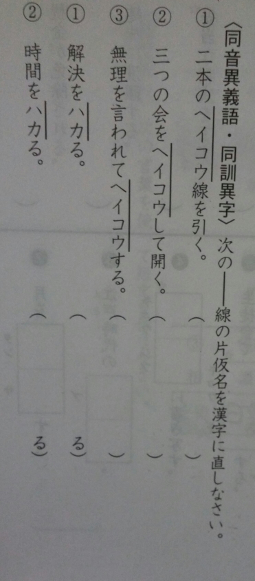 問題文の漢字を教えて下さい あと いかにもを使って短文を作って Yahoo 知恵袋