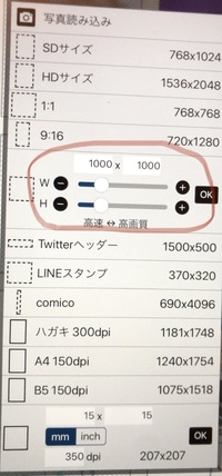 アイビスペイントで他人のqrコードの読み取り方 を教えて欲しいです Yahoo 知恵袋