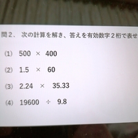 この問題の有効数字2桁の表し方が分かりません 解き方を教えてく Yahoo 知恵袋