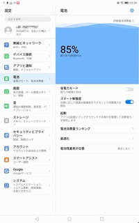 ファミリーリンクのロックを解除する裏技を教えてください 今までは 緊 Yahoo 知恵袋