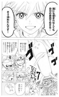 漫画のマギについて質問です 第345話にて セッタとワヒー Yahoo 知恵袋