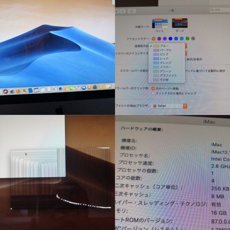 2011のimac21.5をmojave化しましたら背景色が反転？してし - Yahoo 