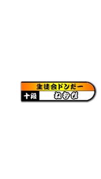 太鼓さん次郎の称号を作って頂いたのですが スキンとの合成が出来ません で Yahoo 知恵袋