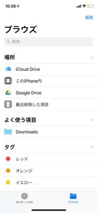 Iphoneのファイルの機能を使って写真でスキャンしてpdf化 Yahoo 知恵袋