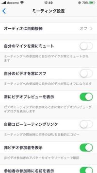 Zoomで この自分のビデオを常にオフというのがありますが 途中からオン Yahoo 知恵袋