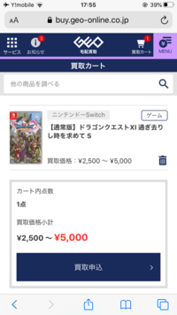 家の近くのゲオでnewニンテンドー3dsllを売ったのですが 買取価格 Yahoo 知恵袋