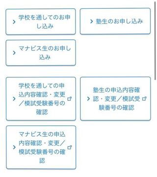 河合塾の模試は 宅浪生の場合学校を通さなければ受けられないのですか Yahoo 知恵袋