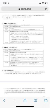 生命保険募集人 一般課程試験は合否の他に点数は通知されますか Yahoo 知恵袋