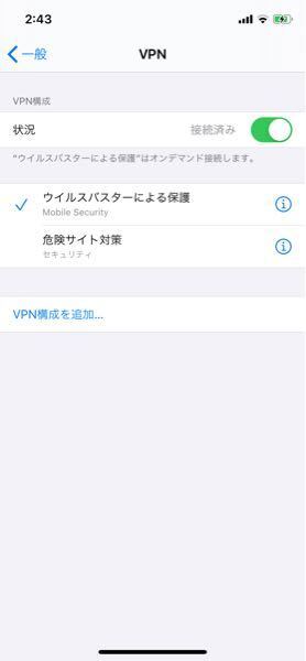 Vpnについて質問です ウイルスに感染しにくいようにするには どっち Yahoo 知恵袋