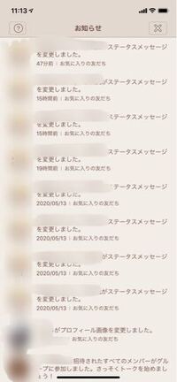 Lineで 一言コメントを見られたくない相手がいるのですが どう Yahoo 知恵袋