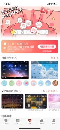 久しぶりにsimejiを開くとこのようになっていたのですがこれ Yahoo 知恵袋