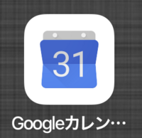 Googleカレンダーのアイコンの数字が31のままです当日の日付の数字に変 Yahoo 知恵袋