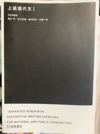 減点されない記述現代文 学研 得点奪取現代文 河合出版 上級現代文 Yahoo 知恵袋