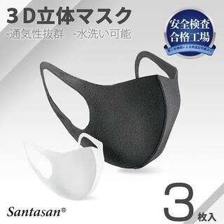 マスク 裏表 ポリウレタン