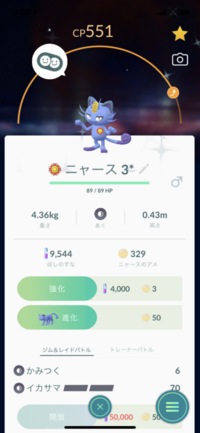 ポケモンgoで星の砂を使って強化しようとするときに 普通はcpがオレンジ色にな Yahoo 知恵袋