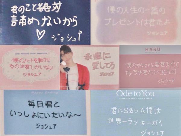 SEVENTEENのジョシュアさんがトレカの裏に書いた日本語が - Yahoo