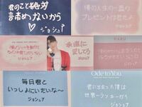 Seventeenのジョシュアさんがトレカの裏に書いた日本語が Yahoo 知恵袋