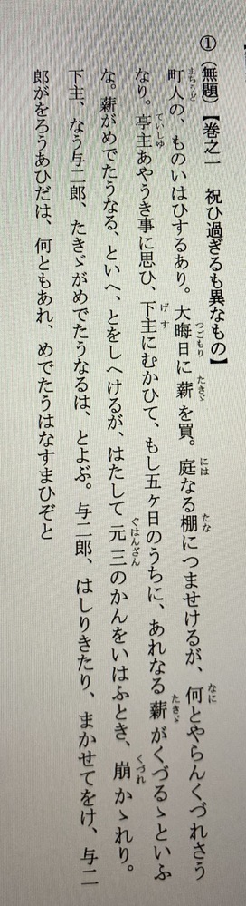 現代語訳をお願いします 町人で 縁起かつぎをする町人がい Yahoo 知恵袋