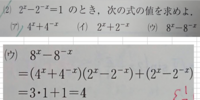 基礎問題精講 数学Ⅱ・B 演習６４（２）の（ウ）について、なぜ解答の2行目以降のようになるのかがわかりません。
よろしくお願いします。 