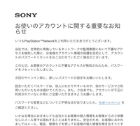 覚えのないsenアカウントからのメール 突然 あなたのsonyente Yahoo 知恵袋