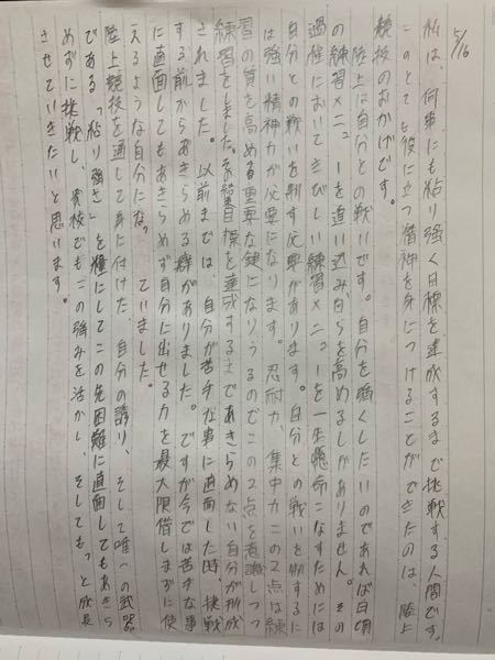 AO入試の自己紹介の書き方について質問させていただきます。高