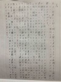 400字で 自己紹介作文を書かないといけません ですが どのような構成で書けば Yahoo 知恵袋