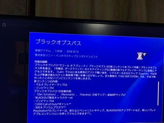 Ps4cod Bo4ですがこれが無いとマルチは全くマッチングし Yahoo 知恵袋