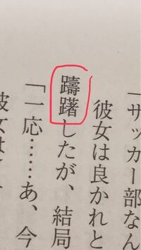 この漢字の読み方がわかりません 誰か教えてください Yahoo 知恵袋