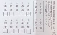 漢字の音読みと訓読みの区別の方法を教えて下さい なるだけ簡単で覚え易 Yahoo 知恵袋