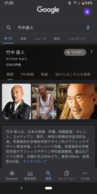 竹中直人さんを検索すると日本の声優と出るのですが俳優としての竹 Yahoo 知恵袋