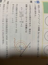 数学ii円と直線の位置関係の問題です 円x 2 Y 2 R 2 Yahoo 知恵袋