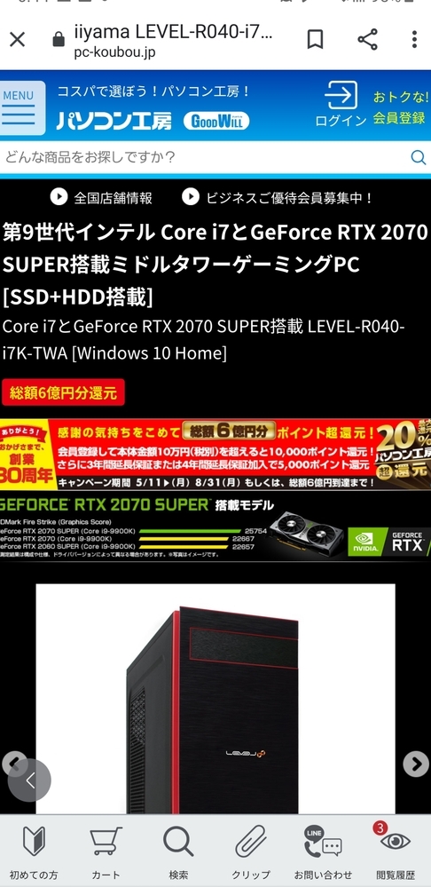 レベルインフィニティの付属品のキーボードはメカニカルですか 