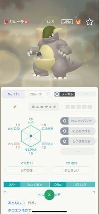 ガルーラは しかいませんがどうやって子孫を残すのでしょうか ポケモンは同 Yahoo 知恵袋