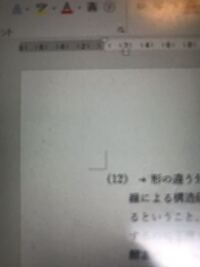 Mac用wordの段落番号訂正方法を教えてください 該当部 Yahoo 知恵袋