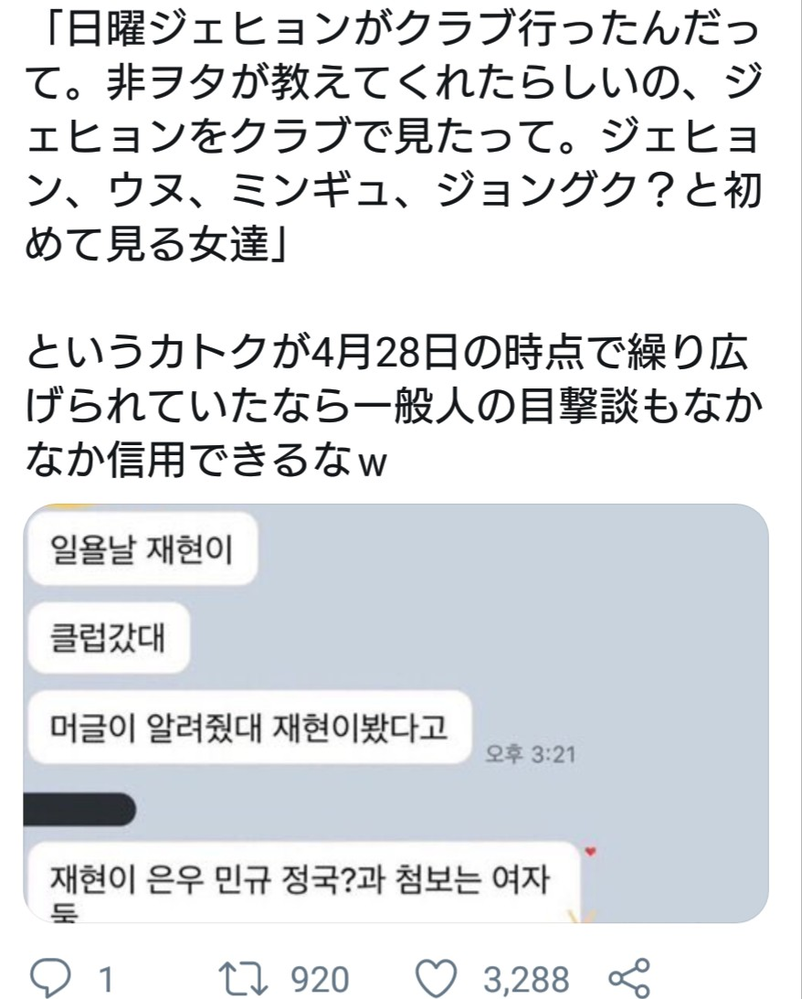 グク ジェヒョン ミンギュ ウヌはクラブで女と絡んでたらしいで Yahoo 知恵袋