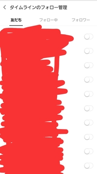 Lineのタイムラインのフォロー管理についてです 友達のところで 非表示 Yahoo 知恵袋