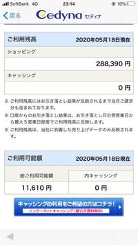 セディナカードjiyu Da の審査について 先程セディナカードjiyu Da Yahoo 知恵袋