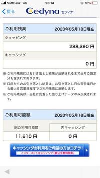 セディナのjiyudaハローキティのクレジットカードを持ってる Yahoo 知恵袋