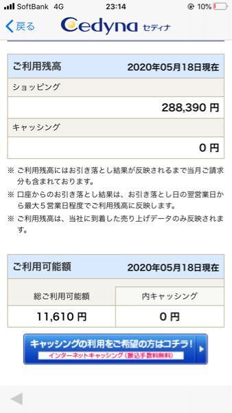 セディナのjiyudaハローキティのクレジットカードを持ってるのですが お金にまつわるお悩みなら 教えて お金の先生 Yahoo ファイナンス