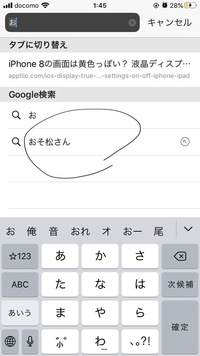 こんにちは Iphoneのプライベートブラウズを使っています Yahoo 知恵袋