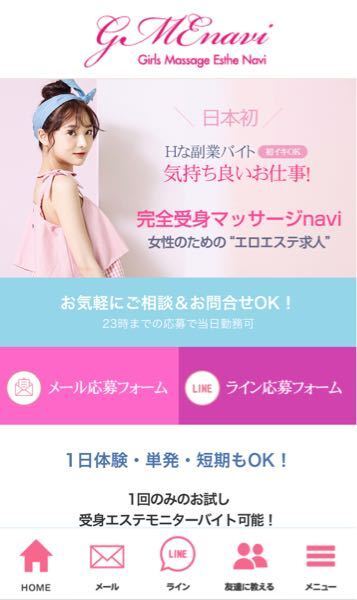 このバイトは危険でしょうか 経験ある方 知っている方教えてくださ 教えて しごとの先生 Yahoo しごとカタログ