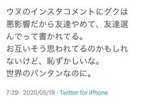 ジェヒョンに続き ウヌが先程直筆謝罪文を出しましましたね ジェヒョン Yahoo 知恵袋