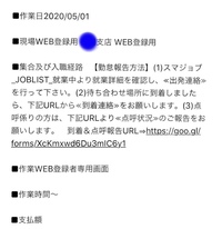 株式会社エントリーで今度初めてバイトをする者です 集合場所は Yahoo 知恵袋