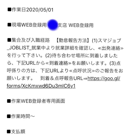 エントリーに登録完了したのですが メールで点呼確認メール がきた 教えて しごとの先生 Yahoo しごとカタログ