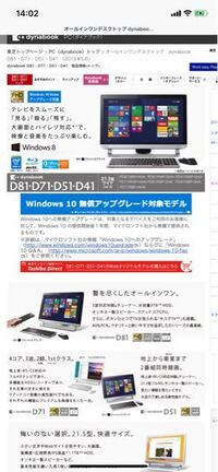 ノートパソコンの内臓マイクって どこにあるんでしょうか こ Yahoo 知恵袋