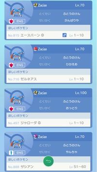 ポケモンhomeのgtsで明らかに無理な条件 ストリンダーlv10とか Yahoo 知恵袋