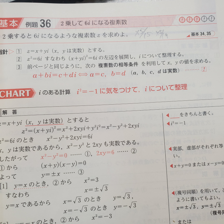 この問題のzはなぜ、z=x+yiと表せるんですか? - 複素数 この問題のzはなぜ、z=x+yiと表せるんですか? - 複素数