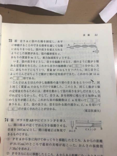 1.2で音叉の振動数はなぜ変わらないのですか？ - Yahoo!知恵袋