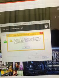 Epicgameslauncherインストールについてepicgame Yahoo 知恵袋